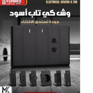 وش كى تاب+شاسيه